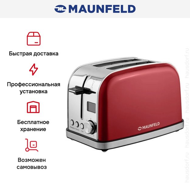 Тостер Maunfeld MF-821CH в Тюмени (preview 10)