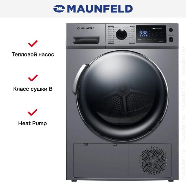 Сушильная машина Maunfeld MFDM169S в Тюмени (preview 16)