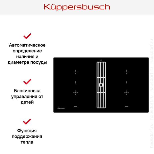 Варочная панель с вытяжкой Kuppersbusch KMI 9850.0 SR Silver Chrome в Тюмени (preview 5)