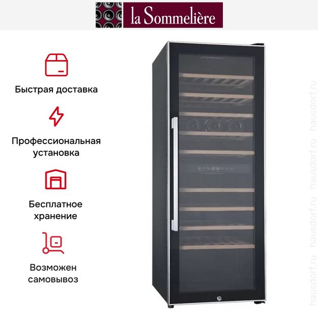 Винный шкаф La Sommeliere ECS80.2Z в Тюмени (preview 6)