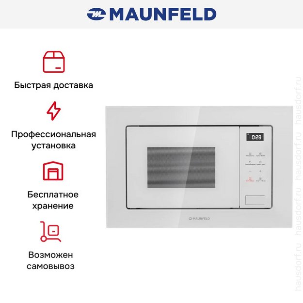 Встраиваемая микроволновая печь Maunfeld MBMO820SGW10 в Тюмени (preview 8)