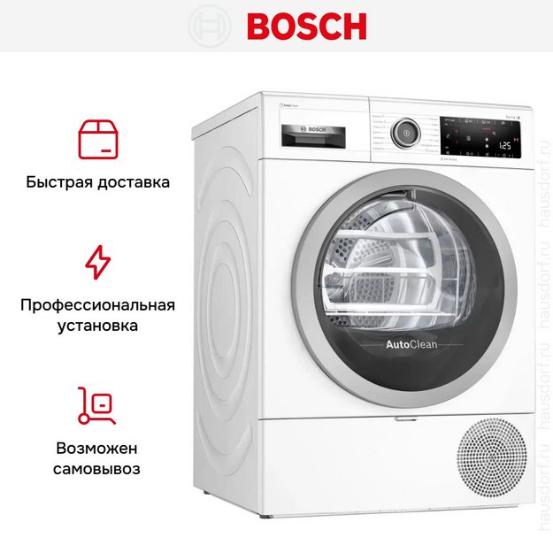 Сушильная машина Bosch WTX8HKB9SN в Тюмени (preview 11)