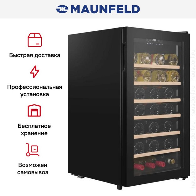 Винный шкаф Maunfeld MFWC-118S40 в Тюмени (preview 9)