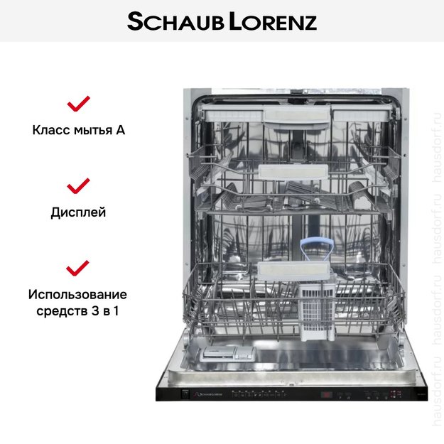 Встраиваемая посудомоечная машина Schaub Lorenz SLG VI6410 в Тюмени (preview 3)