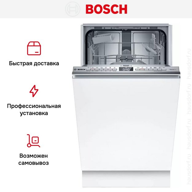 Встраиваемая посудомоечная машина Bosch SPV4HKX10E в Тюмени (preview 8)