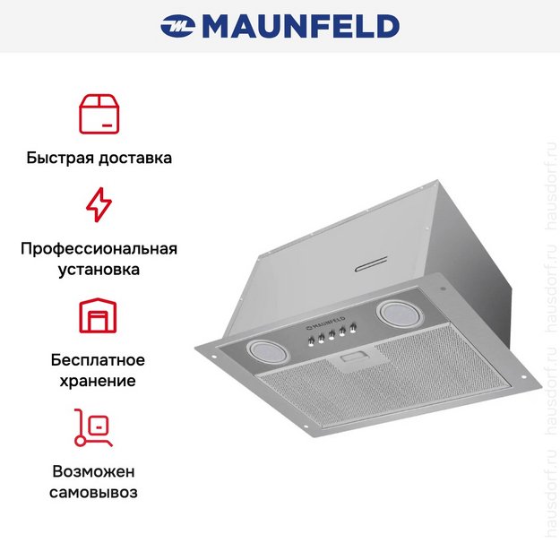 Встраиваемая вытяжка Maunfeld Cam 45 Inox в Тюмени (preview 12)
