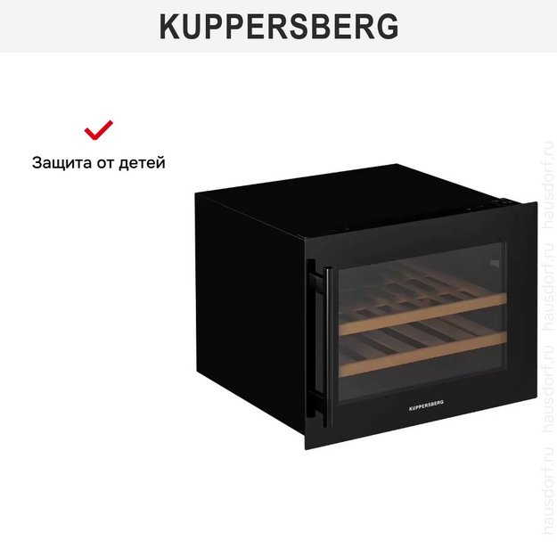 Встраиваемый винный шкаф Kuppersberg RBW 45 в Тюмени (preview 12)
