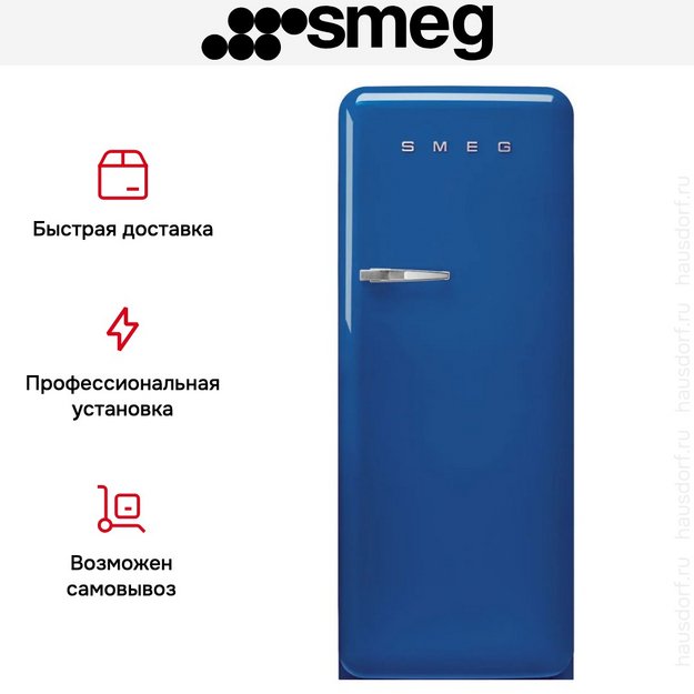 Холодильник Smeg FAB28RBE6 в Тюмени (preview 11)