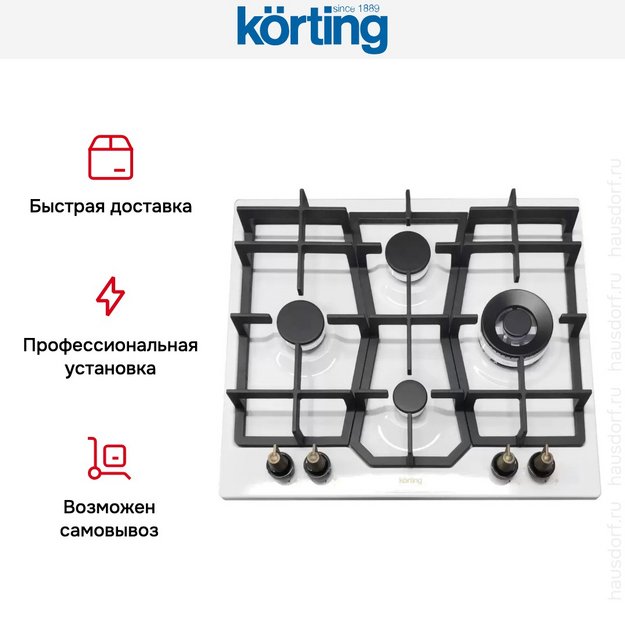 Газовая варочная панель Korting HG 631 CTRI в Тюмени (preview 6)