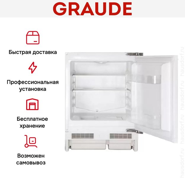 Встраиваемый холодильник Graude FK 80.1 в Тюмени (preview 4)
