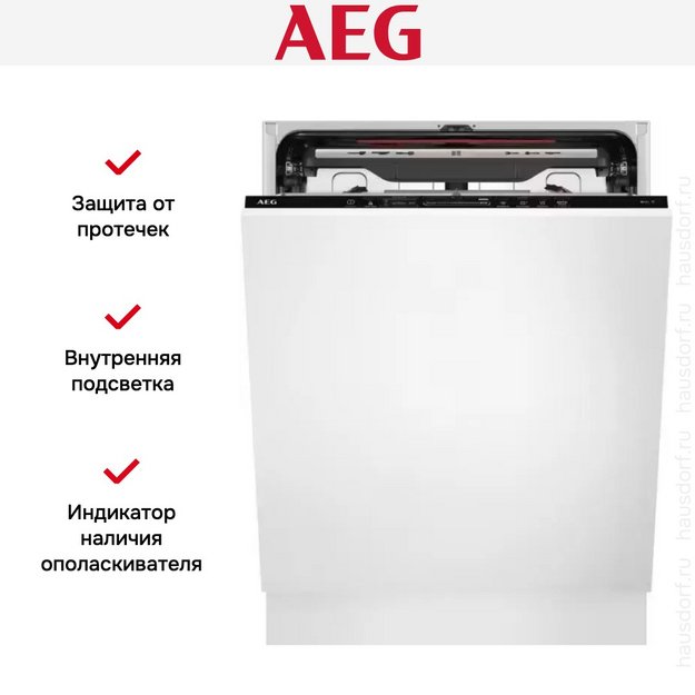 Встраиваемая посудомоечная машина AEG FSK73768P в Тюмени (preview 13)