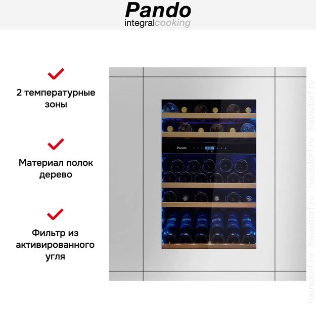 Встраиваемый винный шкаф Pando PVMAP 88-49 PAR в Тюмени (preview 6)