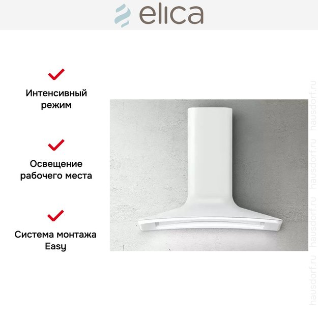 Вытяжка Elica SWEET WHITE/A/85+CAM в Тюмени (preview 9)
