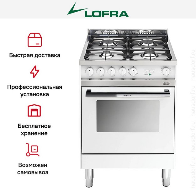 Варочный центр Lofra MB66GV в Тюмени (preview 2)