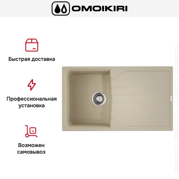 Мойка Omoikiri YASUGATA 100-EV в Тюмени (preview 8)