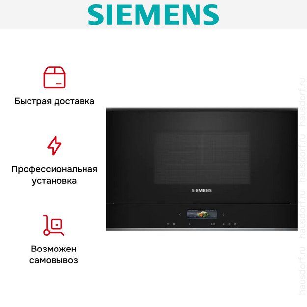 Встраиваемая микроволновая печь Siemens BE732R1B1 в Тюмени (preview 6)
