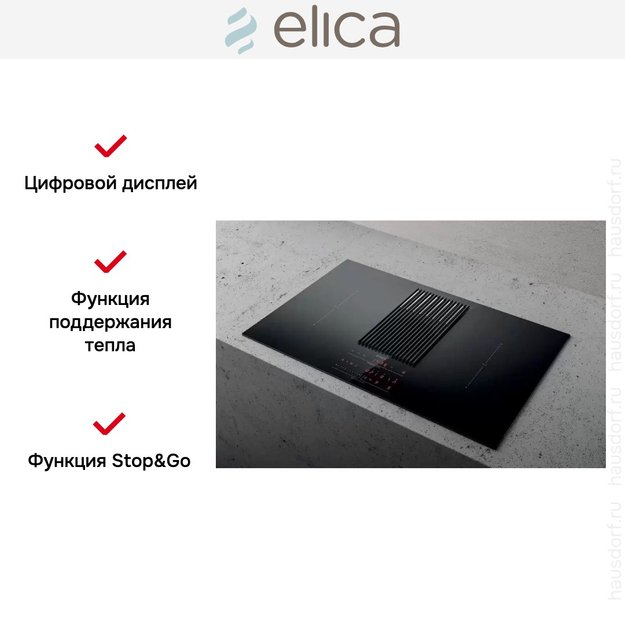 Варочная панель с вытяжкой Elica NIKOLATESLA LIBRA BL/F/83 в Тюмени (preview 10)