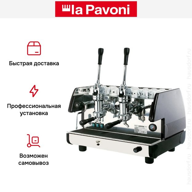 Кофемашина La Pavoni BART2LN2119EU в Тюмени (фото 4) Кофемашина La Pavoni BART2LN2119EU в Тюмени (preview 4)