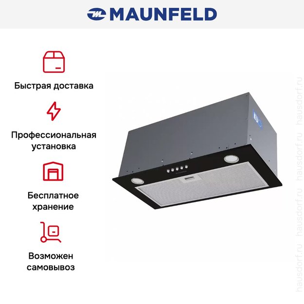 Встраиваемая кухонная вытяжка MAUNFELD Crosby Power 60 черный в Тюмени (preview 7)