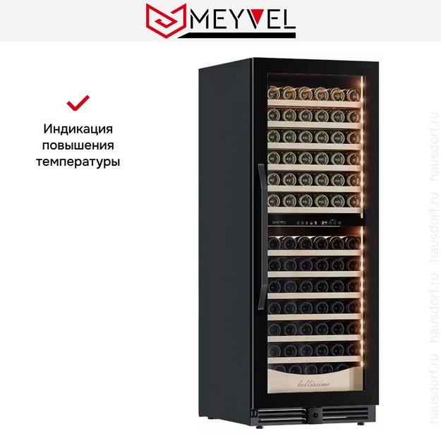 Винный шкаф Meyvel MV141PRO-KBT2 в Тюмени (preview 20)