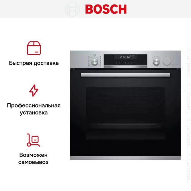 Встраиваемый духовой шкаф с функцией добавления пара BOSCH HRG5580S6R в Тюмени (preview 12)