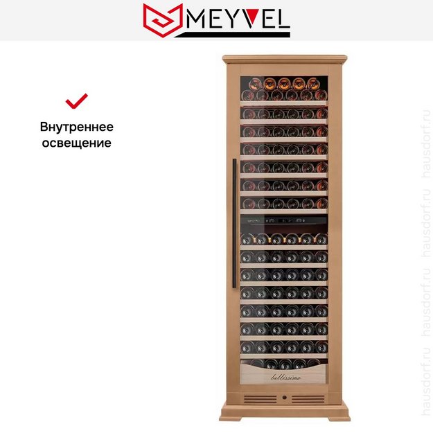 Винный шкаф Meyvel MV163PRO-KBT2 (Натуральный бук) в Тюмени (preview 17)