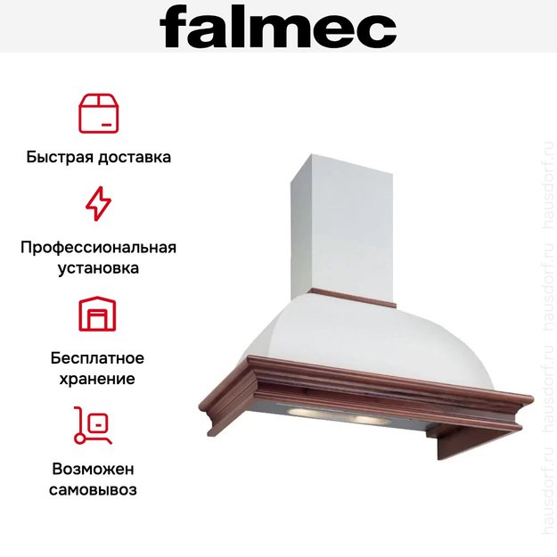 Вытяжка Falmec Rondo Stella 90 (600) S дуб в Тюмени (preview 3)