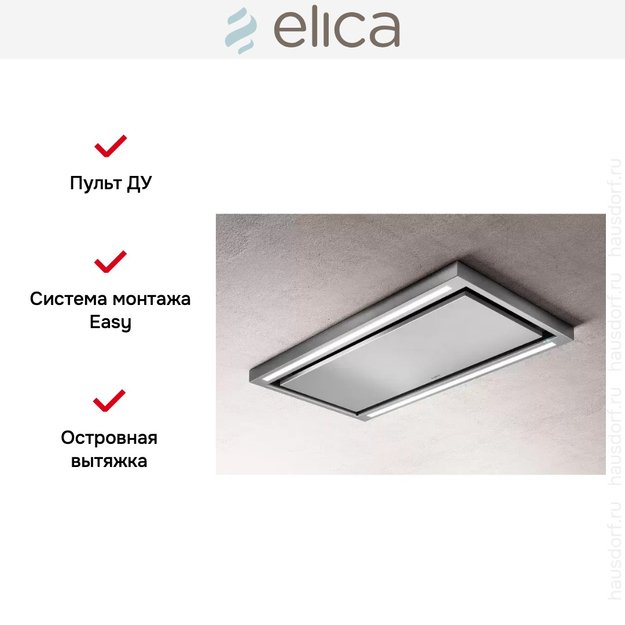 Вытяжка ELICA CLOUD SEVEN IX/A/90 в Тюмени (preview 4)