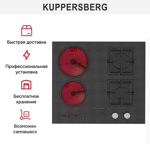 Варочная панель Kuppersberg EGS 600 в Тюмени (preview 15)