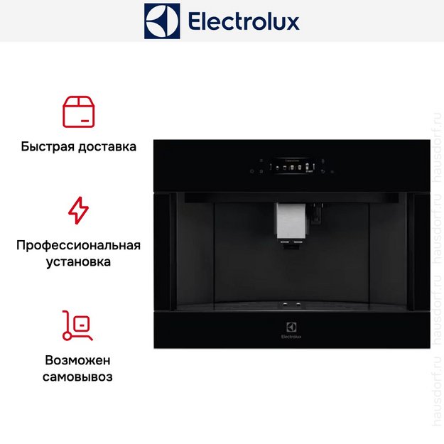 Встраиваемая кофемашина Electrolux KBC85Z в Тюмени (preview 12)