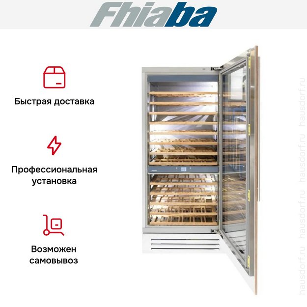 Встраиваемый винный шкаф Fhiaba S900FW6 в Тюмени (preview 3)