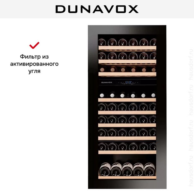 Винный шкаф Dunavox DAVG-72.185DB.TO в Тюмени (preview 7)