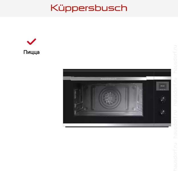 Духовой шкаф Kuppersbusch B 9330.0 S1 Stainless steel в Тюмени (фото 7) Духовой шкаф Kuppersbusch B 9330.0 S1 Stainless steel в Тюмени (preview 7)