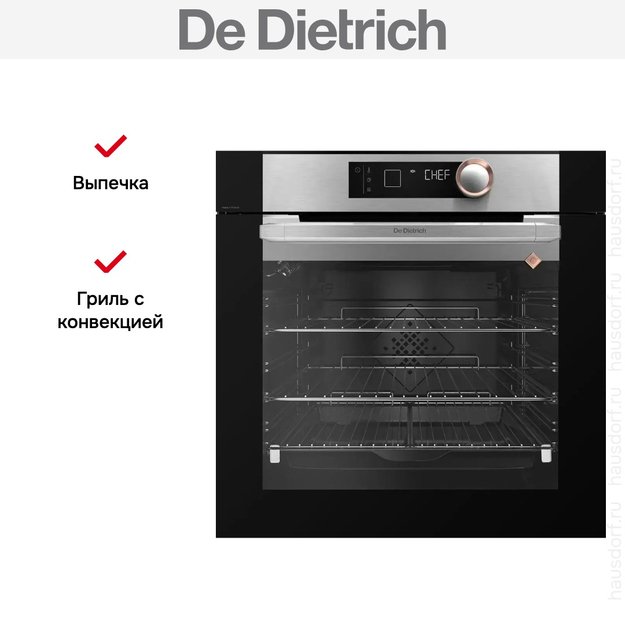 Духовой шкаф De Dietrich DOP8360X в Тюмени (preview 7)