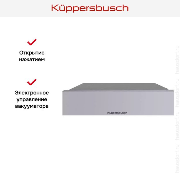 Вакууматор Kuppersbusch CSV 6800.0 G в Тюмени (preview 10)