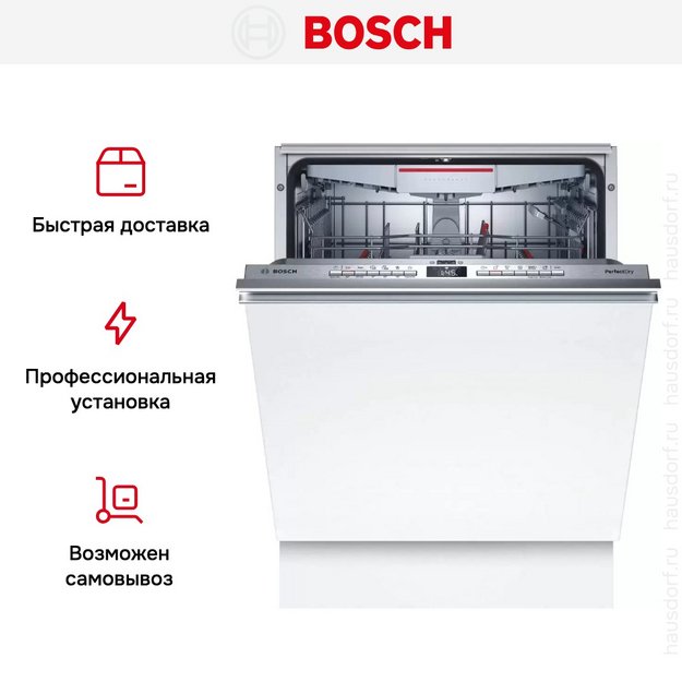 Встраиваемая посудомоечная машина Bosch SMV6ZCX07E в Тюмени (preview 13)