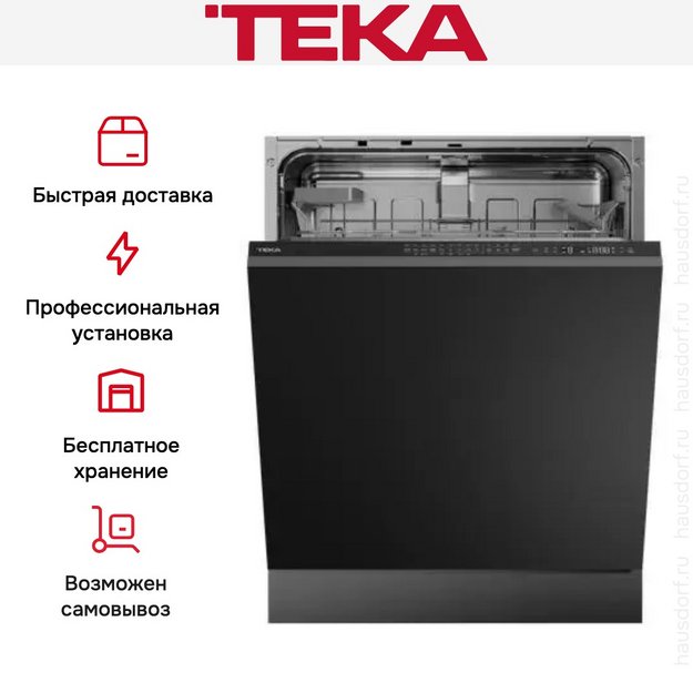 Встраиваемая посудомоечная машина Teka DFI 46900 в Тюмени (preview 14)