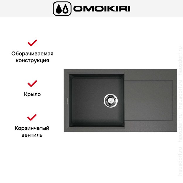 Мойка Omoikiri SAKAIME 78 PL в Тюмени (preview 4)