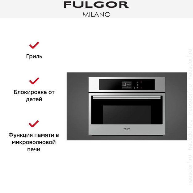 Встраиваемая микроволновая печь Fulgor Milano FCMO 4507 TM X в Тюмени (preview 5)