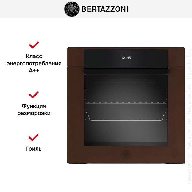 Духовой шкаф с паром Bertazzoni F6011MODVPTC/23 в Тюмени (фото 8) Духовой шкаф с паром Bertazzoni F6011MODVPTC/23 в Тюмени (preview 8)