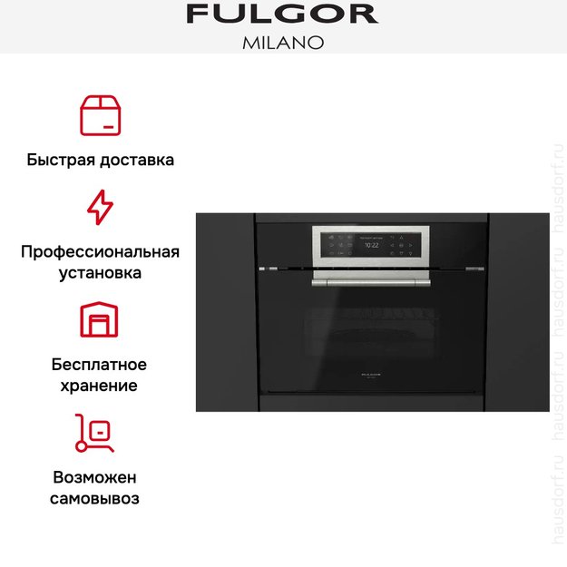 Духовой шкаф с микроволнами Fulgor Milano FCLCMO 4510 TEM BK в Тюмени (preview 11)