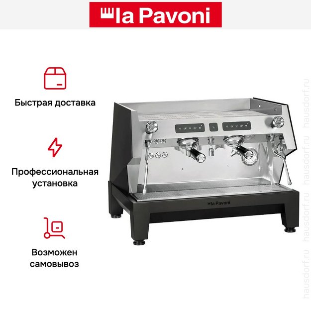 Кофемашина La Pavoni PPNBT2VAN00EU в Тюмени (фото 7) Кофемашина La Pavoni PPNBT2VAN00EU в Тюмени (preview 7)