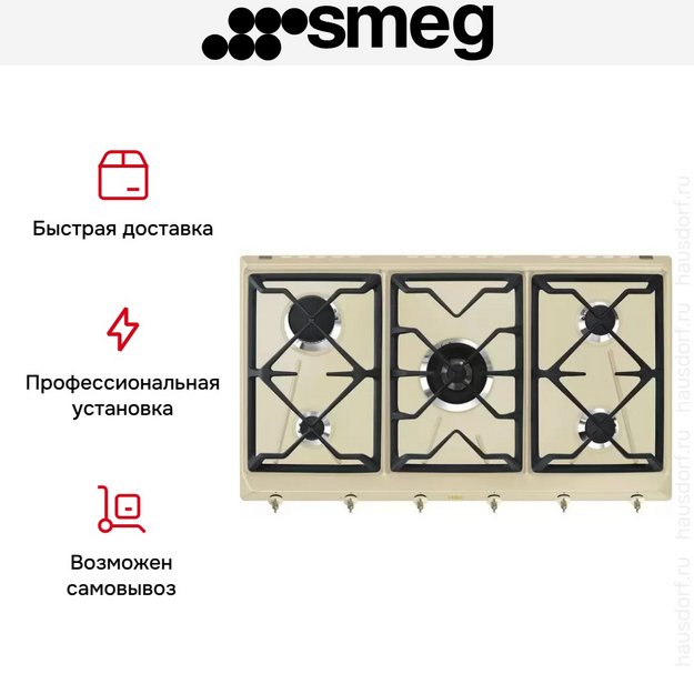Варочная панель Smeg SRV896POGH в Тюмени (preview 6)