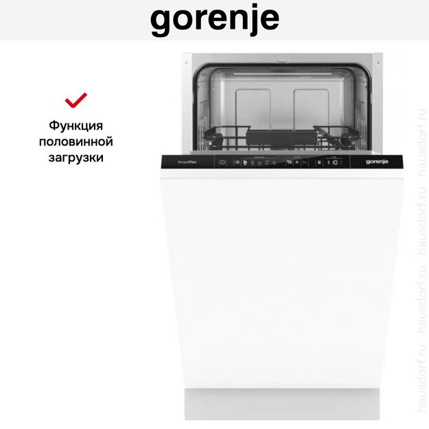 Встраиваемая посудомоечная машина Gorenje GV541D10 в Тюмени (preview 11)