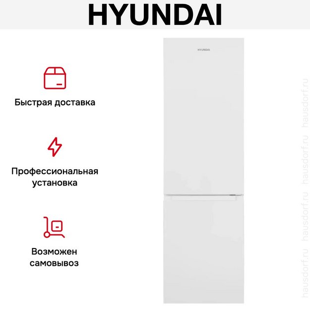 Холодильник Hyundai CC30021AF белый в Тюмени (preview 22)