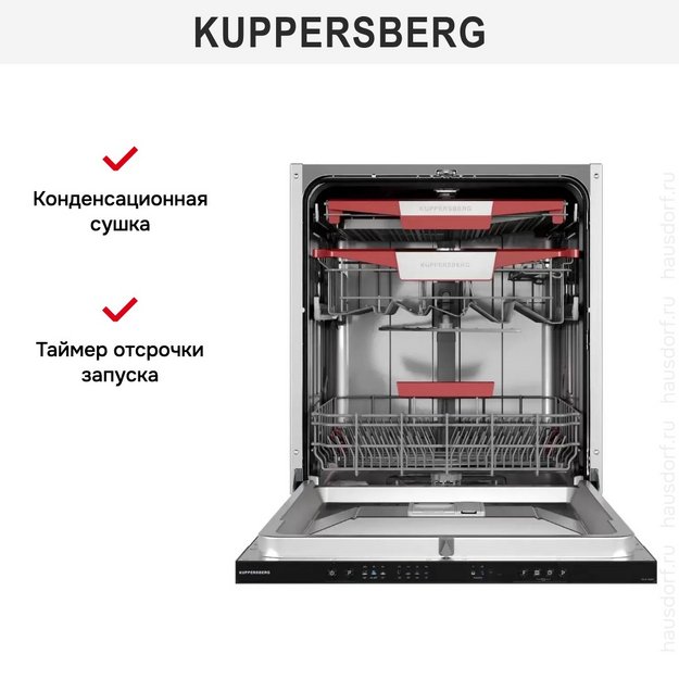 Встраиваемая посудомоечная машина Kuppersberg GLM 6081 в Тюмени (preview 8)