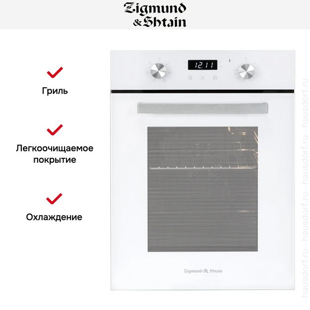 Электрический духовой шкаф Zigmund Shtain E 173 W в Тюмени (preview 8)