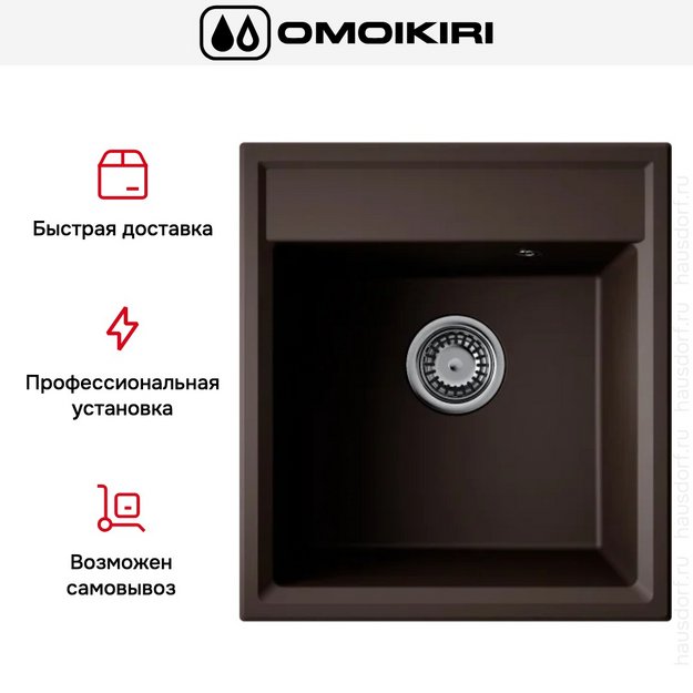 Мойка Omoikiri Daisen 46-ES в Тюмени (preview 6)