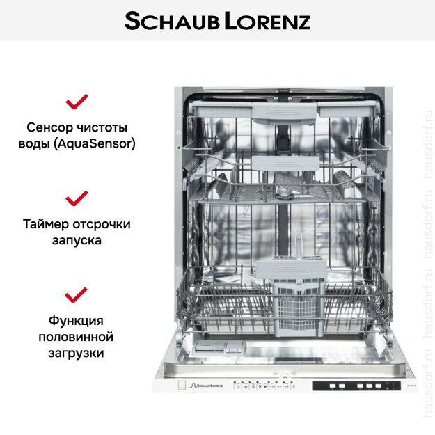 Встраиваемая посудомоечная машина Schaub Lorenz SLG VI6310 в Тюмени (preview 7)
