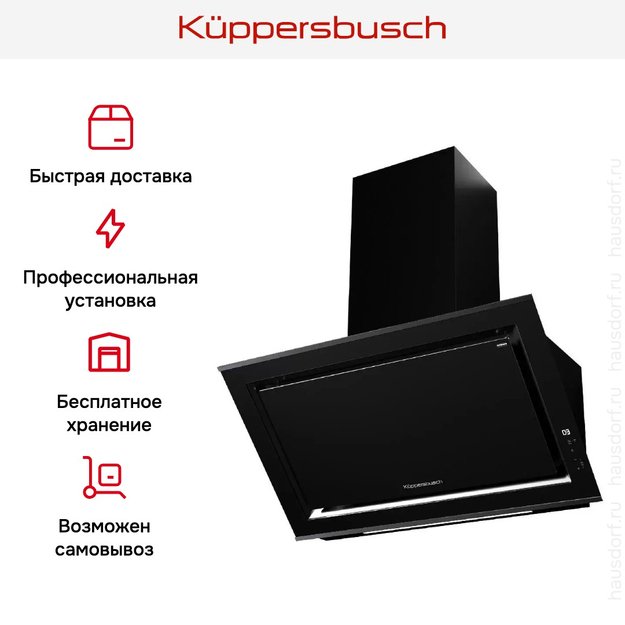 Вытяжка Kuppersbusch DW 9880.0 S2 Black Chrome в Тюмени (фото 8) Вытяжка Kuppersbusch DW 9880.0 S2 Black Chrome в Тюмени (preview 8)